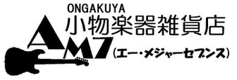 ONGAKUYA小物楽器雑貨店AM7