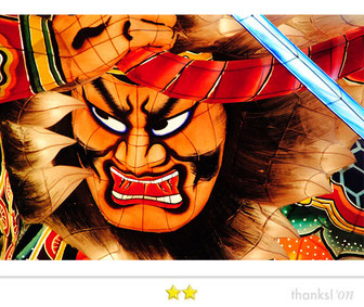 DAISUKEさん: 青森ねぶた祭