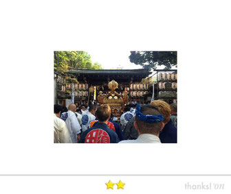 こんさん: 下谷神社例大祭