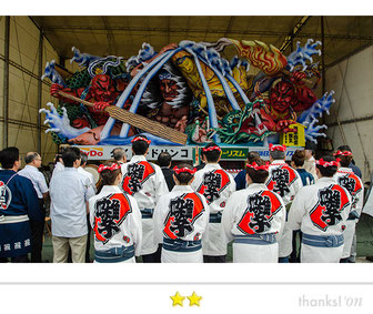 松下 崇一さん: 青森ねぶた祭り