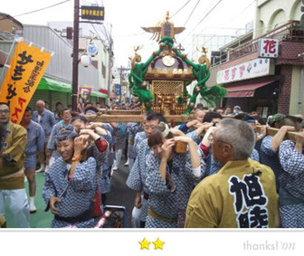 めがね工房なかじまさん: 和樂備神社御祭礼