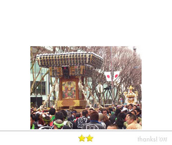 ろくさん: 平成26年 建国祭 奉納パレード