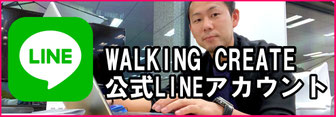 村神一誠ウォーキングブログ