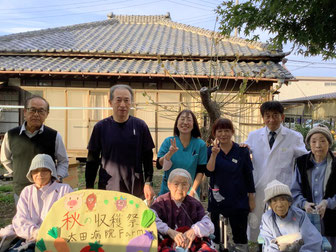 太田病院 秋の収穫祭