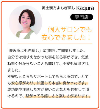 10/29まで値引き！【ファンジン黄土座浴】黄土 よもぎ蒸し サロン開業セット！