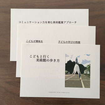 こどもと行く美術館の歩き方 プレゼント
