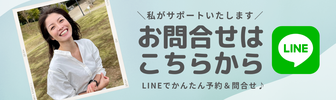 ICTサポートPrivaPlus（プライバプラス）公式LINE問い合わせ