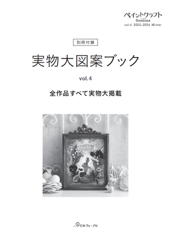 別冊図案ブック表紙