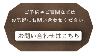 かおるや エシカルコスメ お問い合わせ