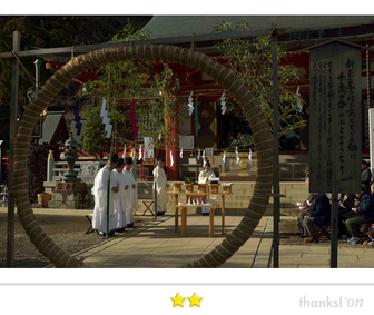 すばるαさん:  師走大祓・鎮火祭