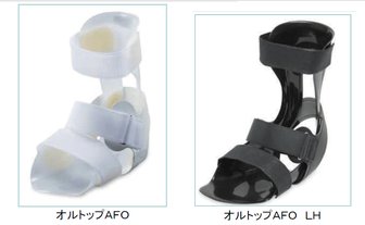 ふるさと納税 LH オルトップAFO 短下肢装具 - 看護/介護用品