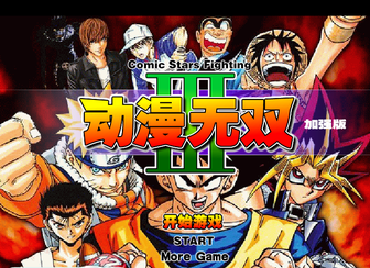 Juego de Combate Anime