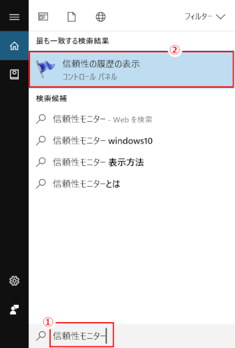 reliability01:信頼性モニターを検索する