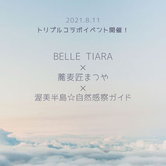 森歩きとクリスタルボウルの贅沢な時間。そして豪華なそば寿司弁当！トリプルコラボイベント　＊田原の屋久島＊