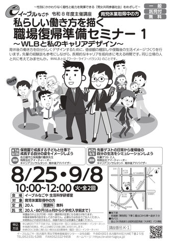 なかっこねっと　イーブル