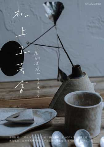 トップページ - 机上工芸舍