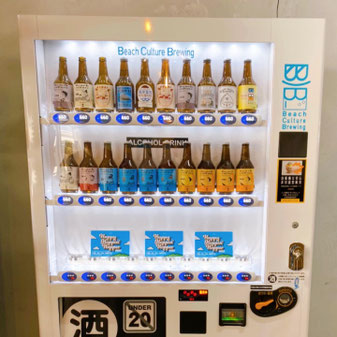 ブルワリーのビール販売は酒自販機 | Beach Culture Brewing - 酒