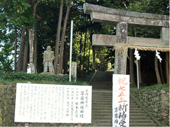 草薙神社