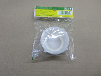 50mmサイズのポリタンクの蓋