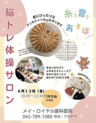 脳トレ体操サロン