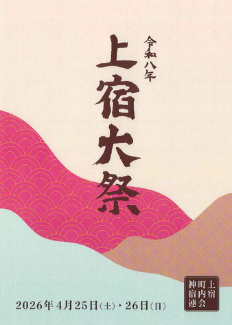 令和8年度目録