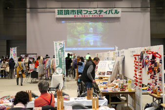会場風景NPOの展示ブースは正面向って左側