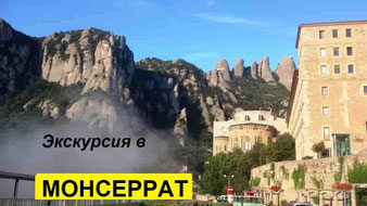 Экскурсия на Монсеррат