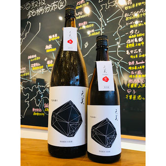 天美特別純米　長州酒造　天美特約店