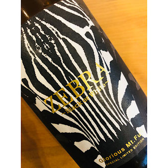 榮光冨士ZEBRA　冨士酒造　日本酒