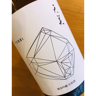 天美純米吟醸　長州酒造　天美特約店