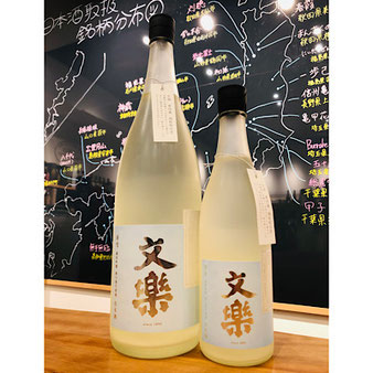 冴雪　北西酒造　北西酒造特約店