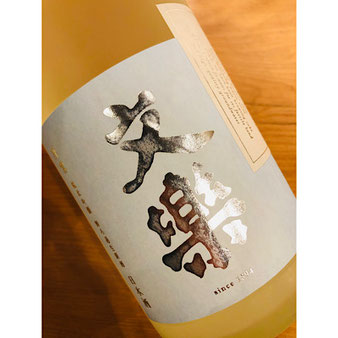 冴雪　北西酒造　北西酒造特約店