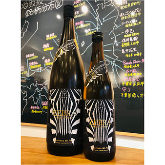 榮光冨士ZEBRA　冨士酒造　日本酒