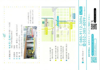 中区子育て支援ネットワーク　大須はとぽっぽサロン
