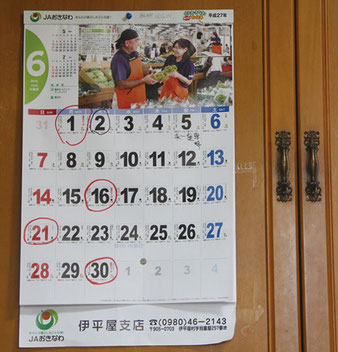国吉さんの家のカレンダーには、旧暦の1日と15日に丸印がついている