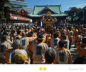 いわくら雷人さん: 神田祭