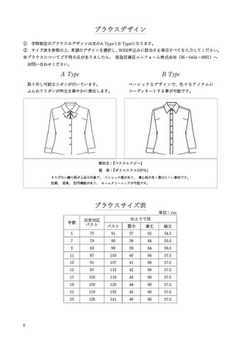 武庫川女子大学 制服 重なり合う 武庫川女子大学 制服 重なり合う