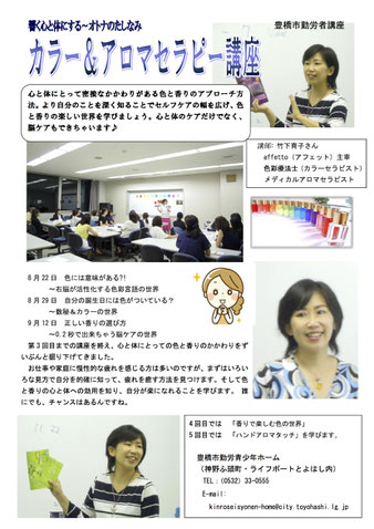 豊橋勤労者講座第1〜3回のレポ