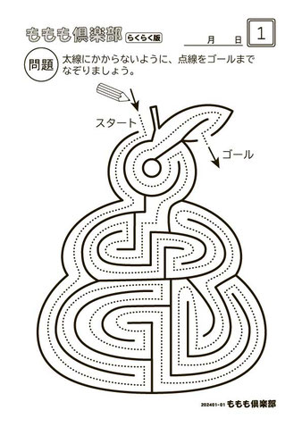 ももも倶楽部らくらく版見本01