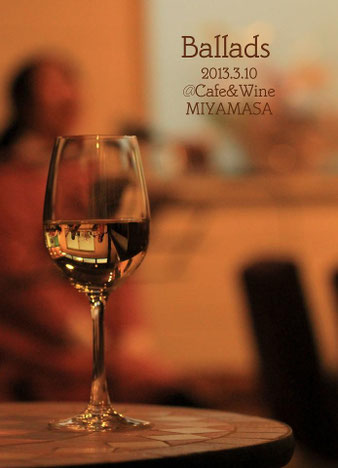 2013/3/10 浦賀「Cafe&wine みやまさ」photo by A. Hayata