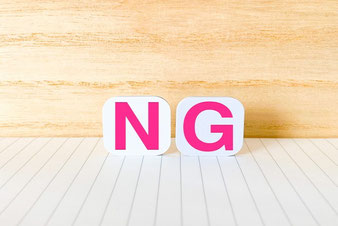 NG|住まいのお金FP相談室