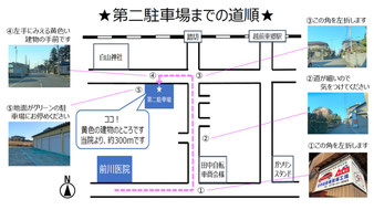 福井市中心部から前川医院への道順⑧。第二駐車場への道順です。前川医院の前を通り過ぎ、田中自動車商会さんの手前の角を左折、二つ目の角を左折すると、左手にございます。