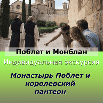 Экскурсия в действующий бенедиктинский монастырь и Монблан
