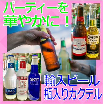 冷たい飲み物,大阪,宅配,配達,飲料,ジュース,大阪市,ビール