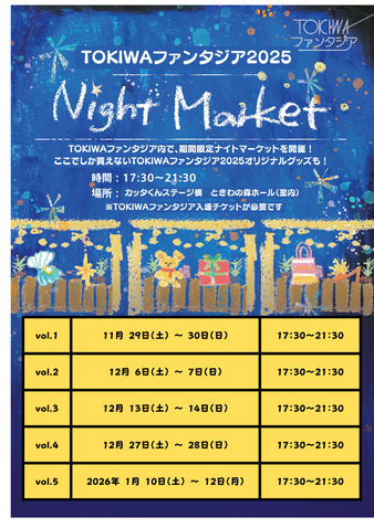 トップページ - きららハンドメイド情報局