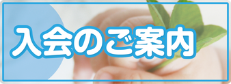 HOME - 赤ちゃん歯科ネットワーク