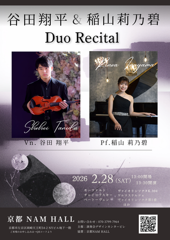 今週の演奏会🎻