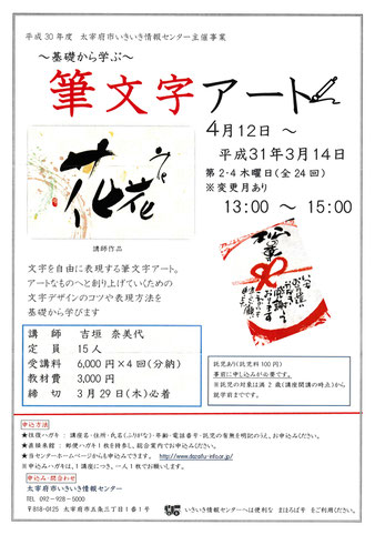 博多筆文字本舗 書家悠杏ーyuanーの筆文字サイト