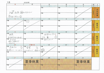 クリックで拡大できます