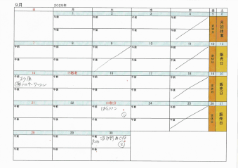 クリックで拡大できます